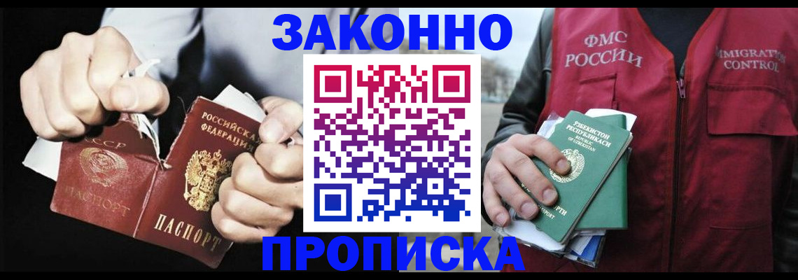 временная регистрация гарантия в Ялте