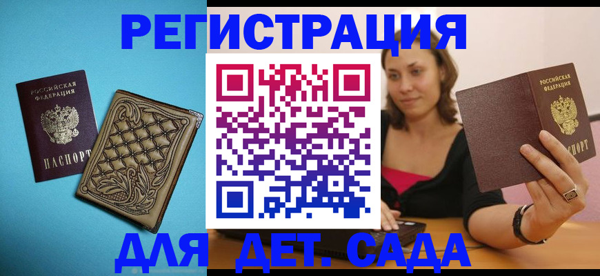 прописка поиск в Ялте