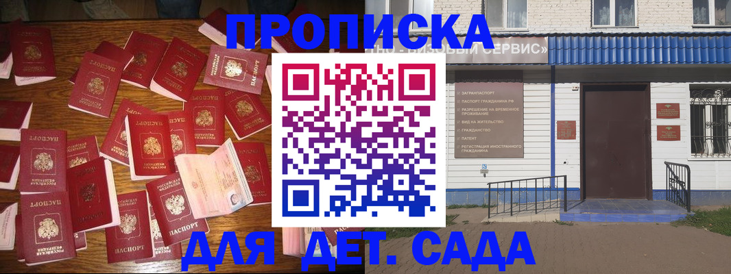 регистрация в Ялте
