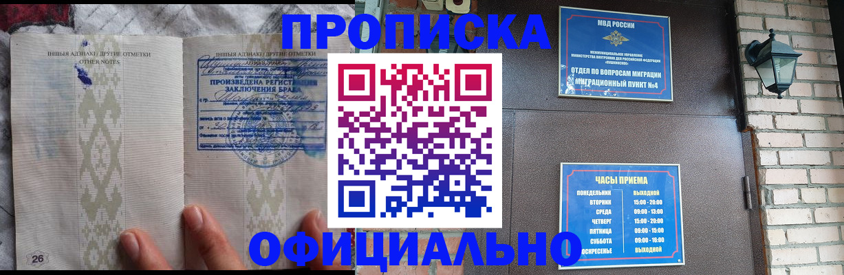 прописка поиск в Ялте